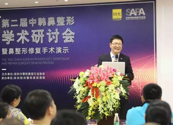 “第二屆中韓鼻整形學(xué)研討會(huì)”做學(xué)報(bào)告