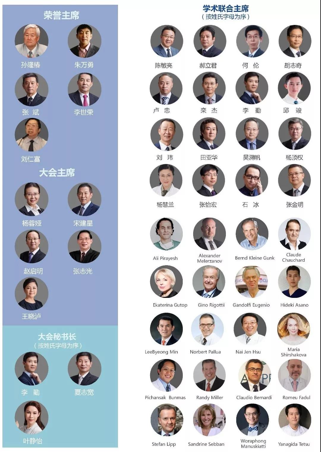 與巨匠同行，羅志敏與醫(yī)師團(tuán)特邀出席2018紫亞蘭