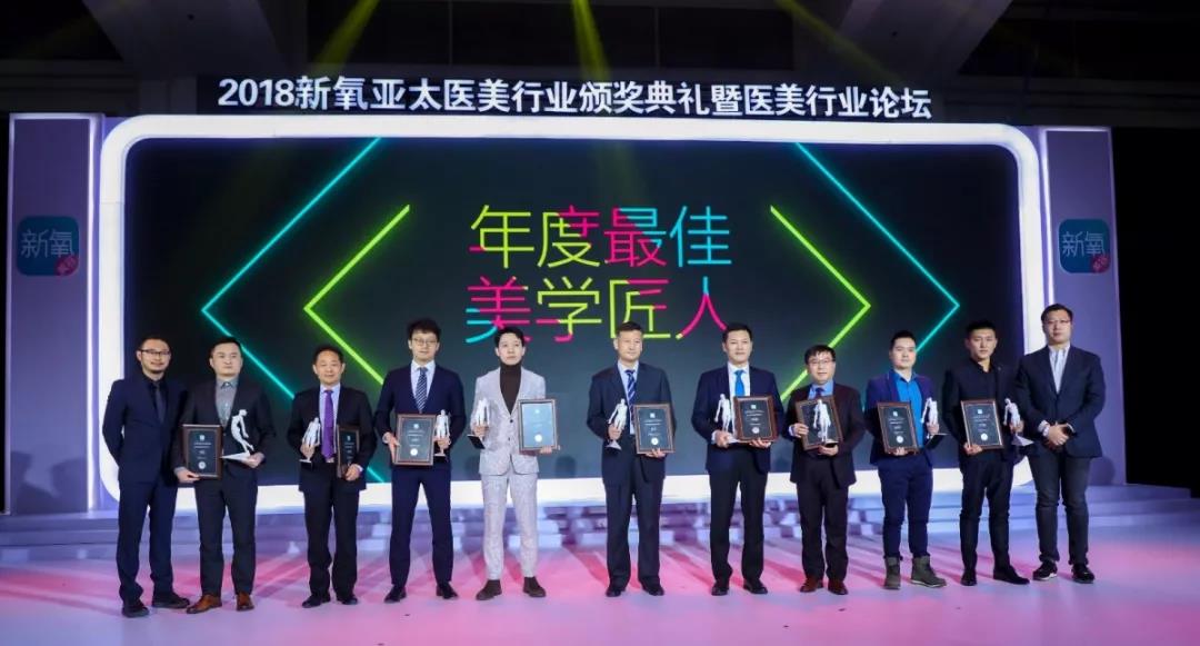 羅志敏院長榮獲新氧2018年度最佳美學匠人獎