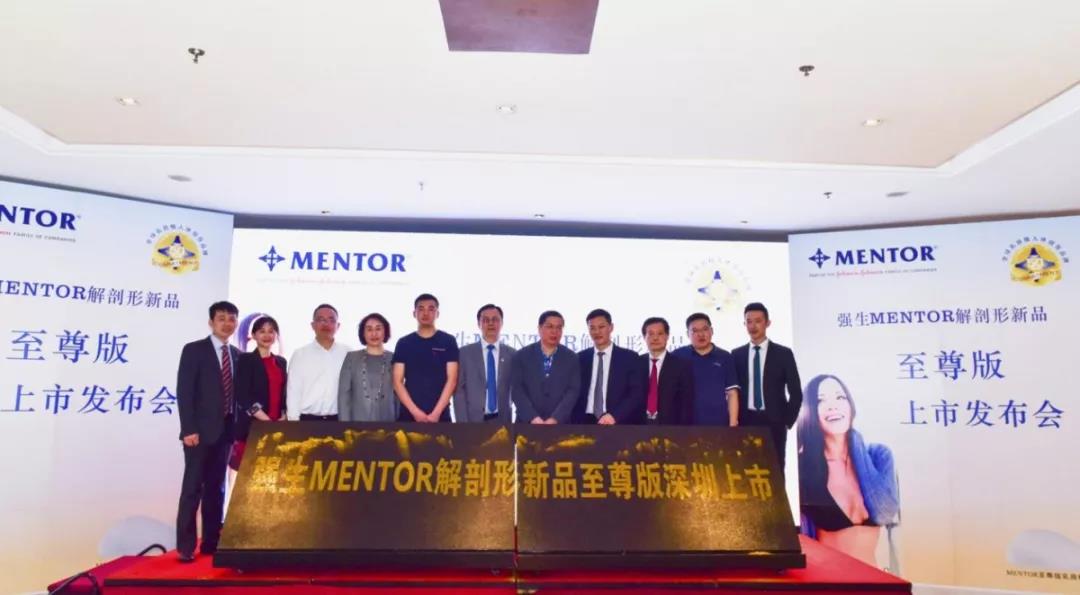 羅志敏院長出席深圳陽光醫院成為強生MENTOR版隆