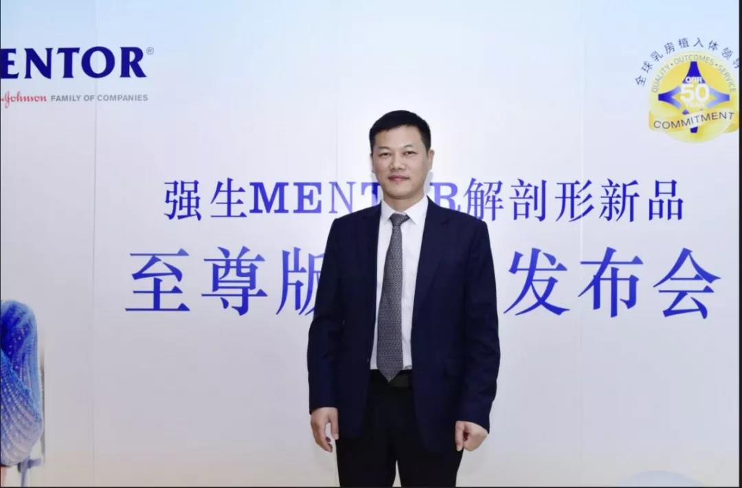羅志敏院長出席深圳陽光醫院成為強生MENTOR版隆
