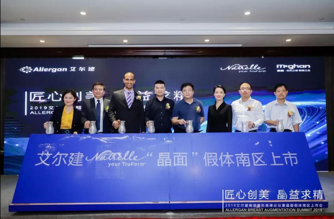 羅志敏院長出席艾爾建晶面假體上市首發發布儀