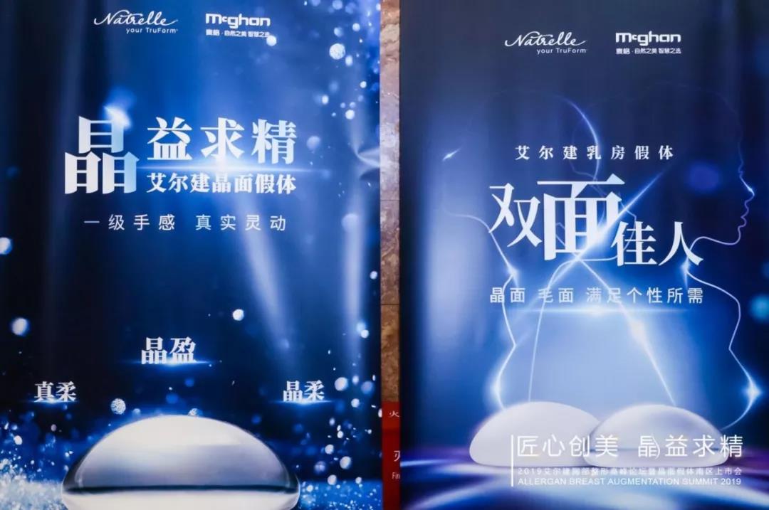 羅志敏院長出席艾爾建晶面假體上市首發發布儀