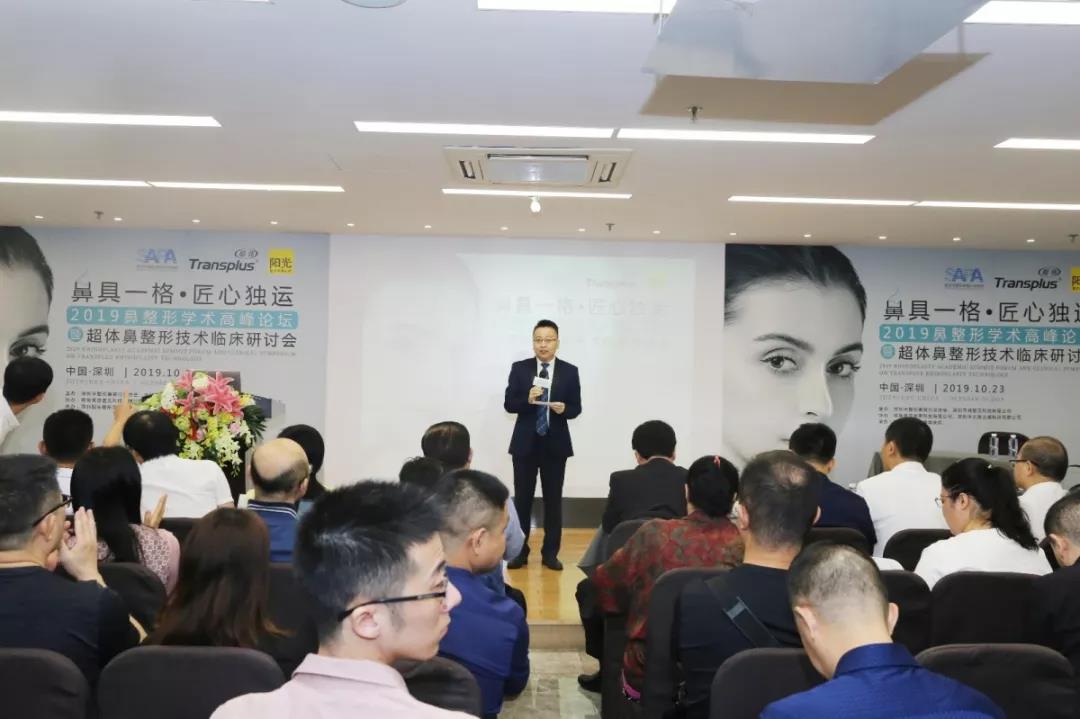2019鼻整形學高峰論壇，羅志敏院長手直播