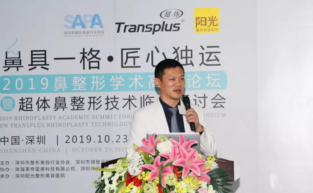 2019鼻整形學高峰論壇，羅志敏院長手直播