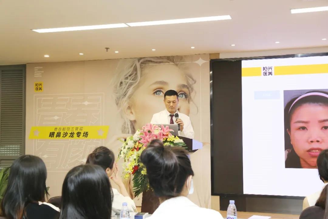 深圳陽光整形美容醫院開展沙龍羅志敏院長出席