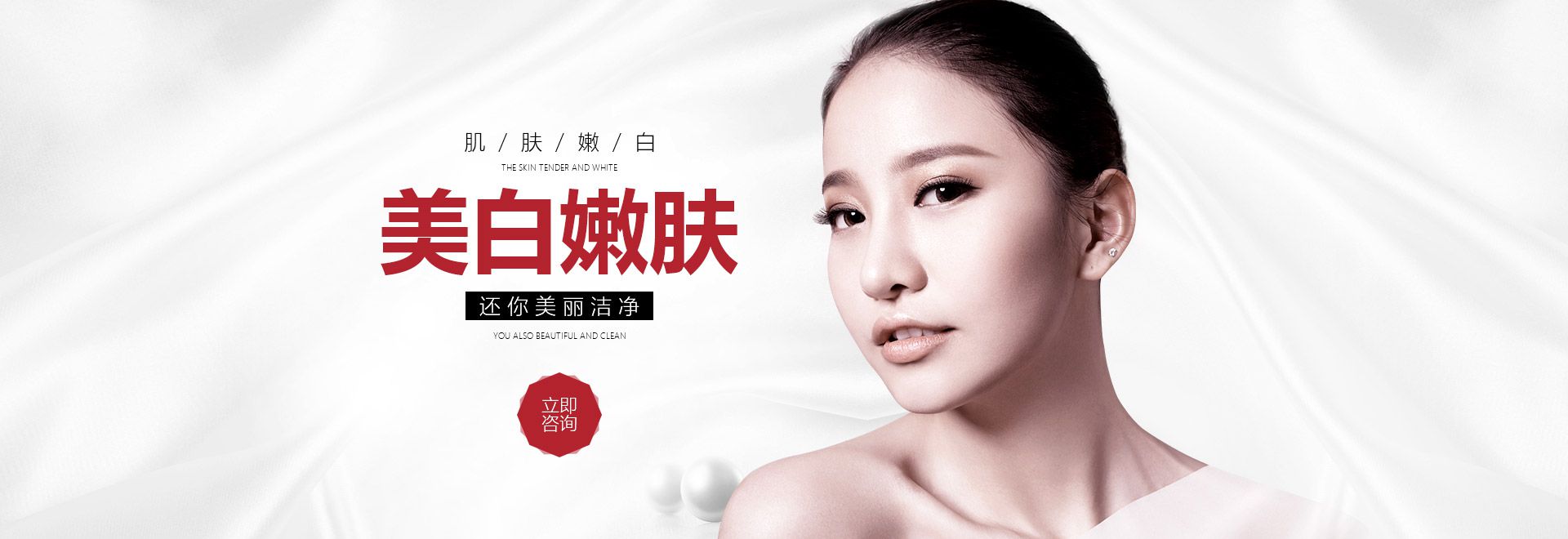 皮膚整形