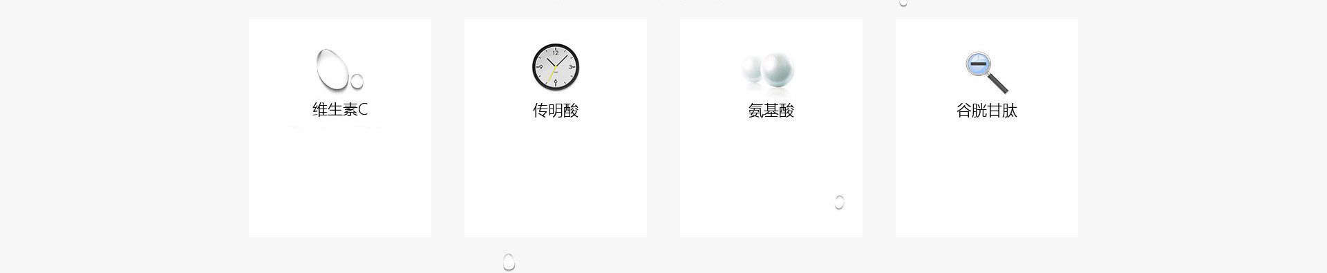 皮膚美容之美白嫩膚療法