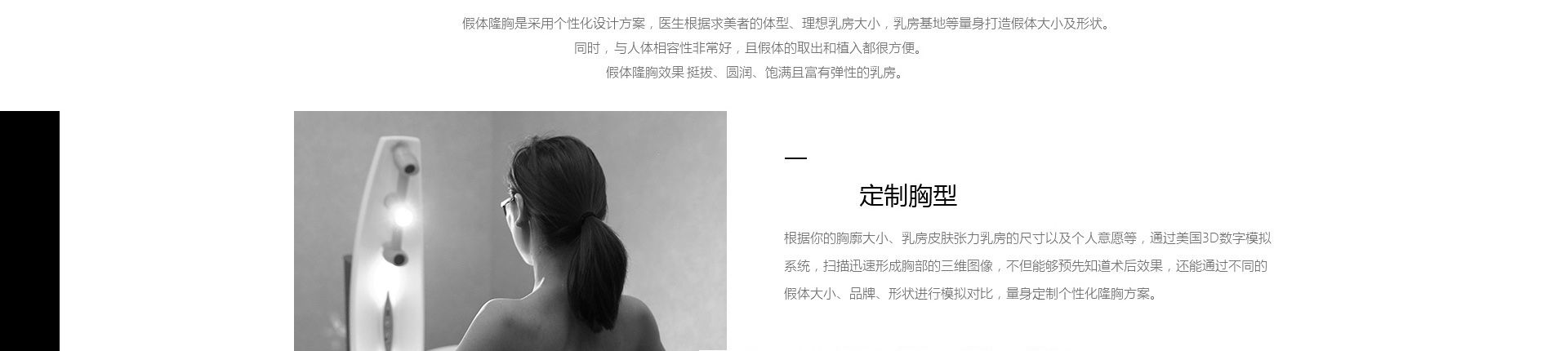 陽(yáng)光假體胸部定制